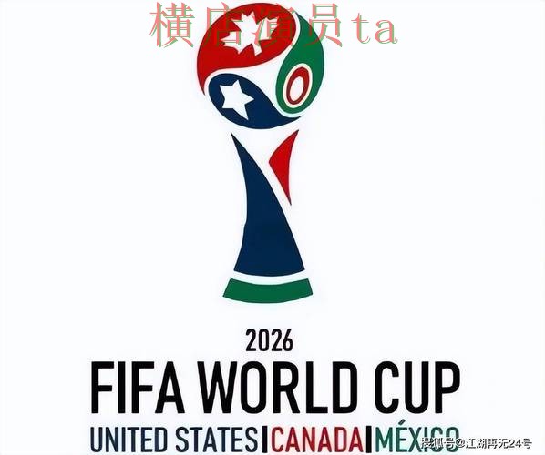 世界杯竞猜网站哪个好?围绕安全入口做一次全面精选(World Cup 2026) 世界杯竞猜网站哪个好?围绕安全入口做一次全面精选(World Cup 2026)