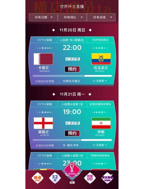 World Cup 2026来临,世界杯买球网站直播入口与平台选择揭秘 World Cup 2026来临,世界杯买球网站直播入口与平台选择揭秘