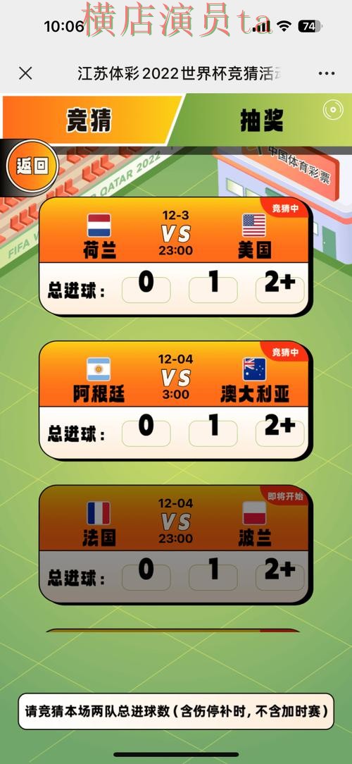 世界杯全球总决赛背景下的世界杯竞猜平台实测对比与平台排行 世界杯全球总决赛背景下的世界杯竞猜平台实测对比与平台排行