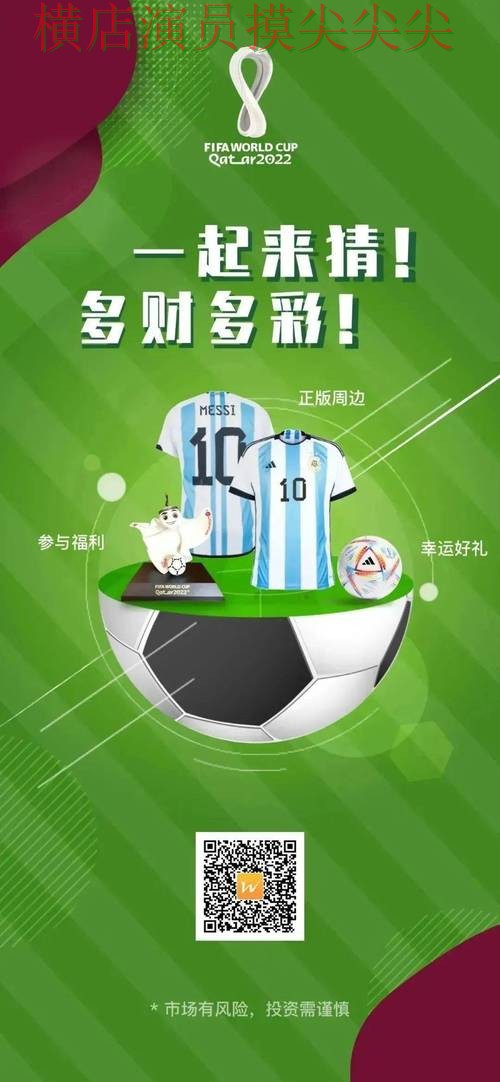 整理世界杯竞猜网站：从真实体验到使用全流程解析 - 世界杯官方信息